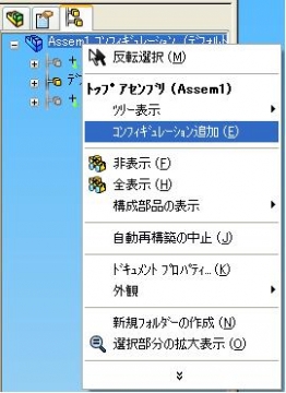 自動コンフィギュレーション